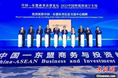 第20屆東博會(huì)見(jiàn)證中國(guó)—東盟檢務(wù)信息交流中心揭牌，助力企業(yè)跨國(guó)管理咨詢