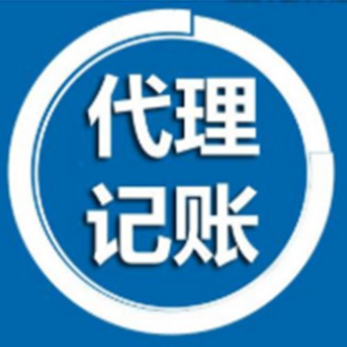 資深注冊(cè)代理記賬與企業(yè)咨詢 為何重要及如何選擇